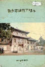 新乡市建筑工程志