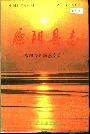 原阳县志