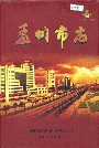 孟州市志