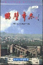 鹤壁市志中