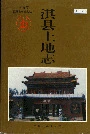 淇县土地志