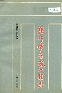 焦作市建筑工程志