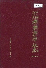 沁阳一中校志