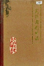 武陟县卫生志