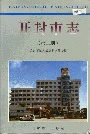 开封市志（第三册）