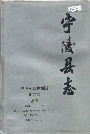 宁陵县志