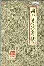 开封房地产志