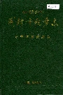 开封市税务志