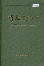 商丘文化志