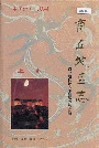 商丘地区志上卷