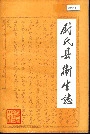 尉氏县卫生志