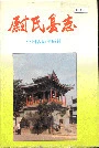 尉氏县志