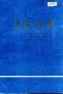 泡桐图志