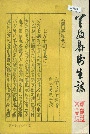 兰考县卫生志