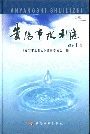 安阳市水利志