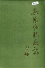 安阳化肥厂志