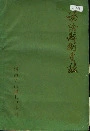 汤阴县卫生志