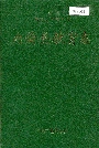 内黄县教育志