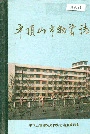平顶山市物资志