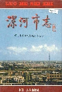 漯河市志