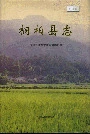 桐柏县志