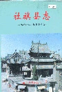 社旗县志