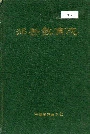 郏县教育志