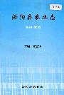 泌阳县农业志