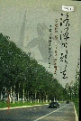 济源公路志