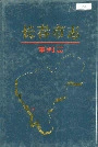 长春市志审判志