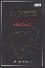 长春市志机械工业志