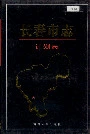 长春市志计划志