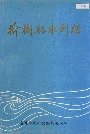 榆树县水利志