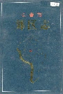 长春市郊区志