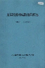 龙潭区结核病防治所所志
