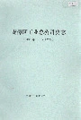 龙潭区工业总公司史志