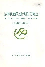 吉林市龙潭区计划生育局志