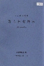 吉林市龙潭区新吉林街道志
