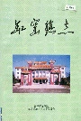 缸窑镇志