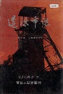 辽源市志