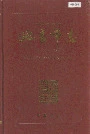 延吉市志