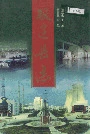 双辽县志