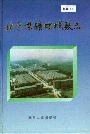 北京煤矿机械厂志