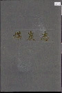 北京工业志煤炭志