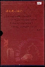 北京工业志综合志