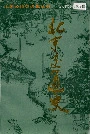 北京交通史