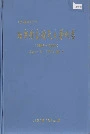 北京航空航天大学校志