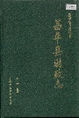昌平县财政志