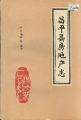 昌平县房地产地