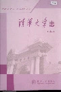 清华大学志（上）